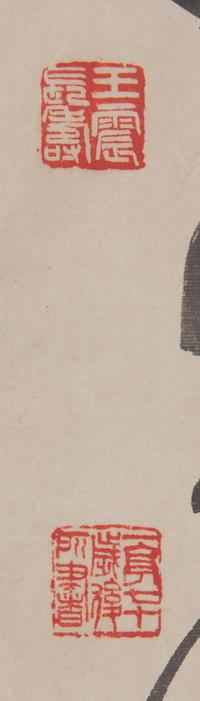 Wang Zhen, (1867-1938), Calligraphy in Cursive Script