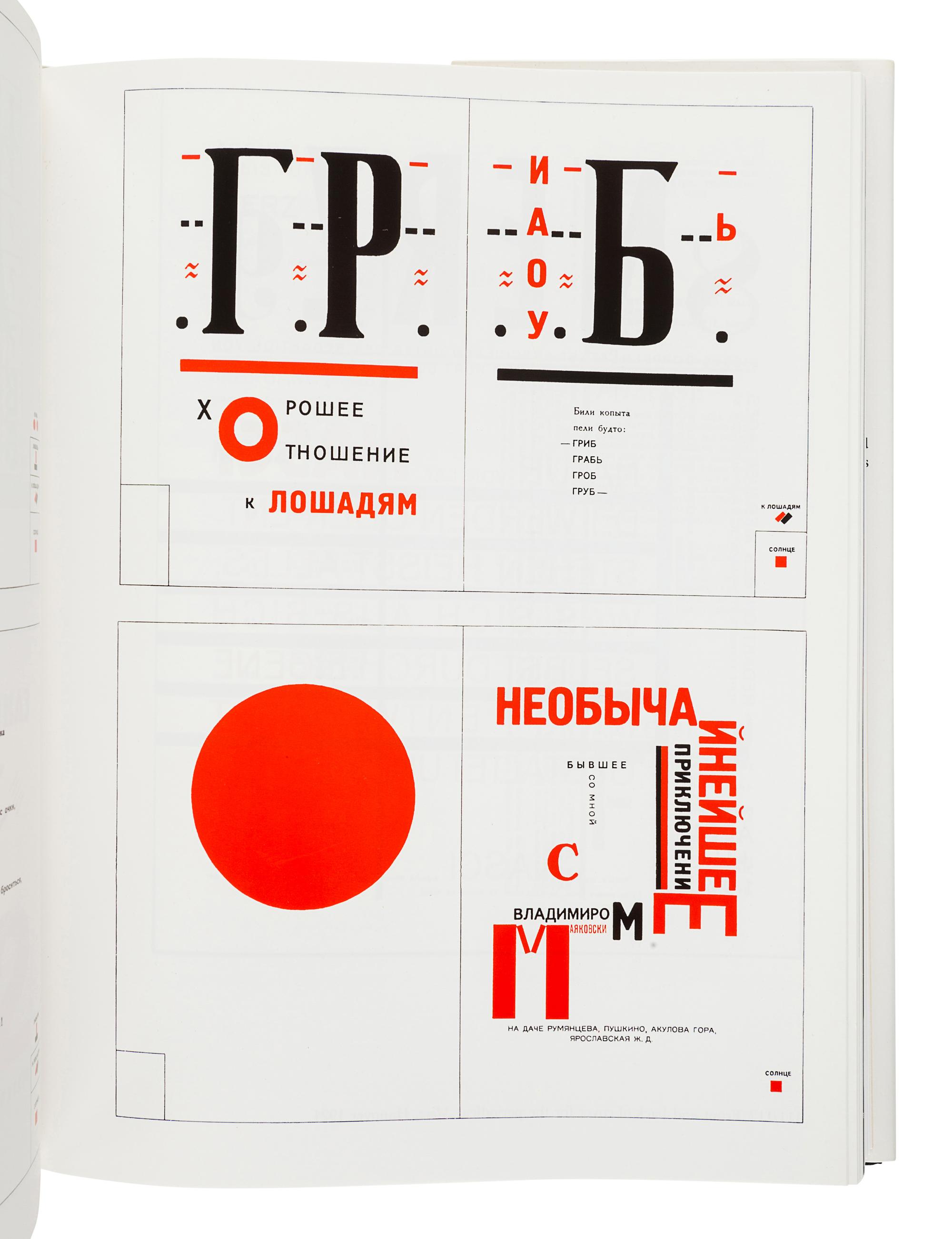 [LISSITZKY, El (1890-1941)]. LISSITZKY-KÜPPERS, Sophie. EL Lissitzky: Life, Letters, Texts. New York: Thames and Hudson, 1992.