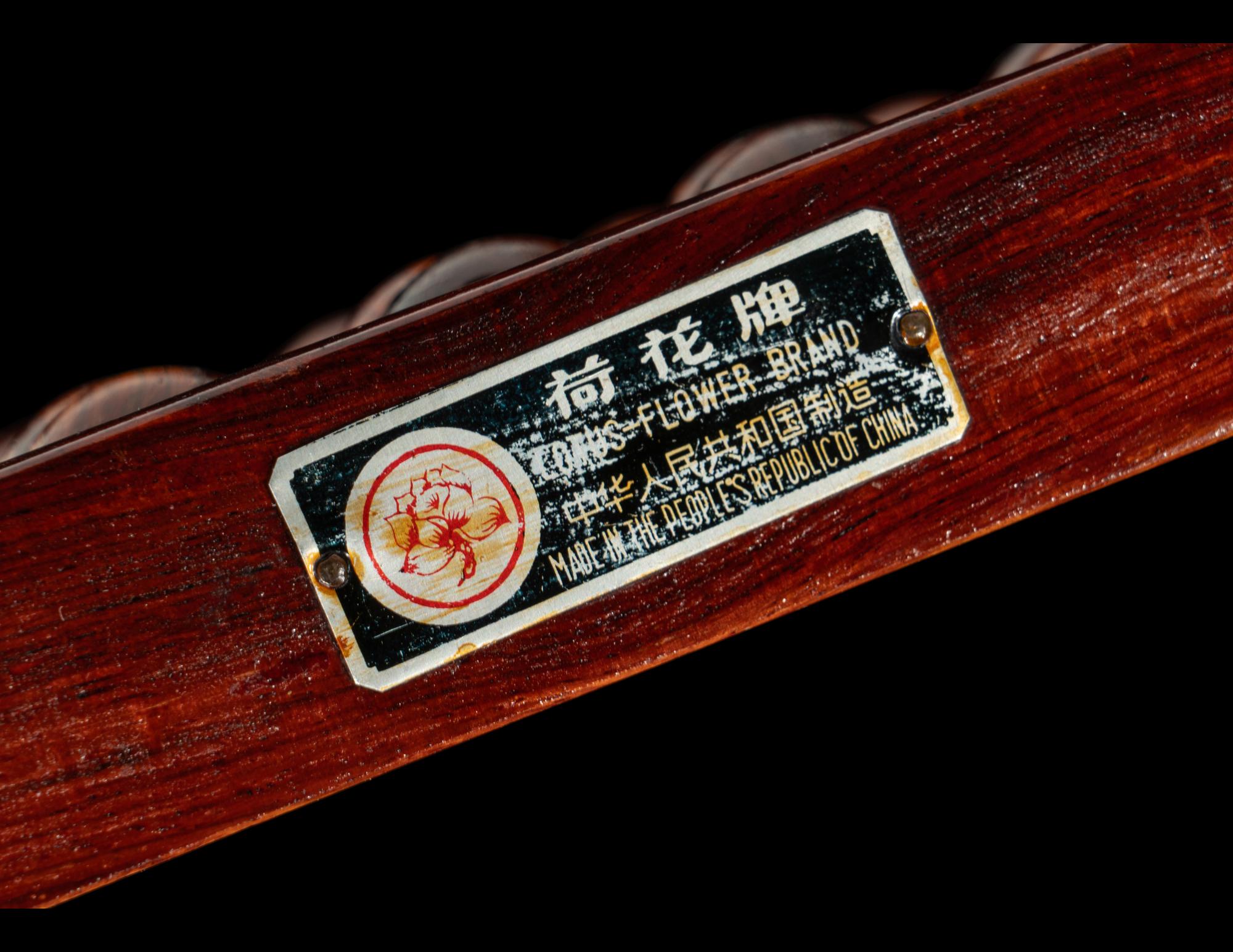A Set of Four Chinese Huanghuali Abaci