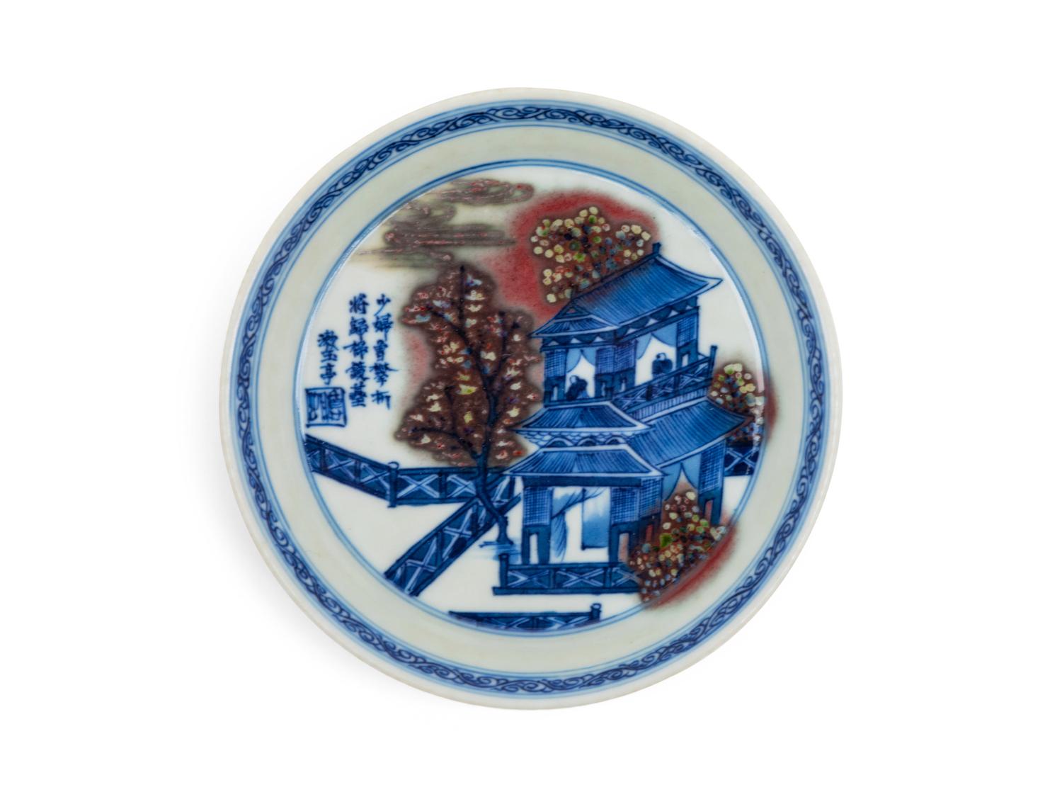 A Chinese Underglaze Blue and Red Porcelain Dish
