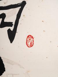 Shang Tao