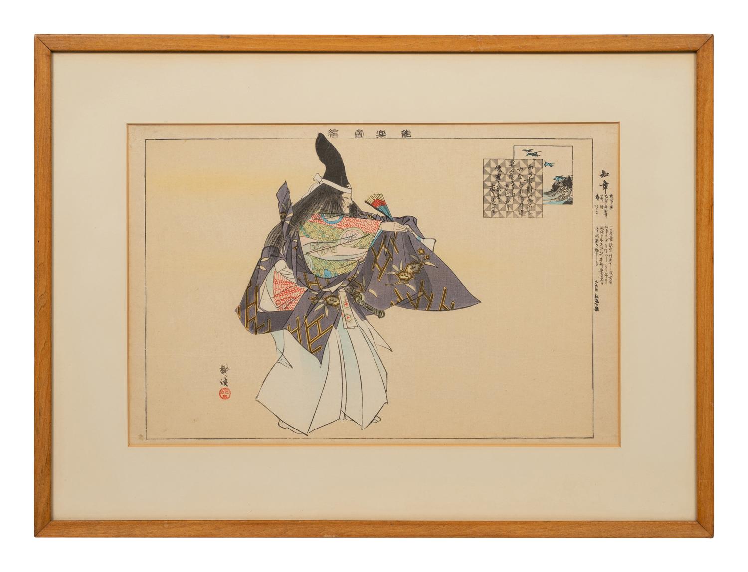 Four Japanese Woodblock Prints (19th/20th Century)