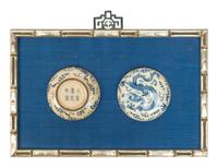 Two pieces of Chinese Carved Laquer Wall Hangings and a Framed Blue and White Porcelain Cup — 20TH CENTURY