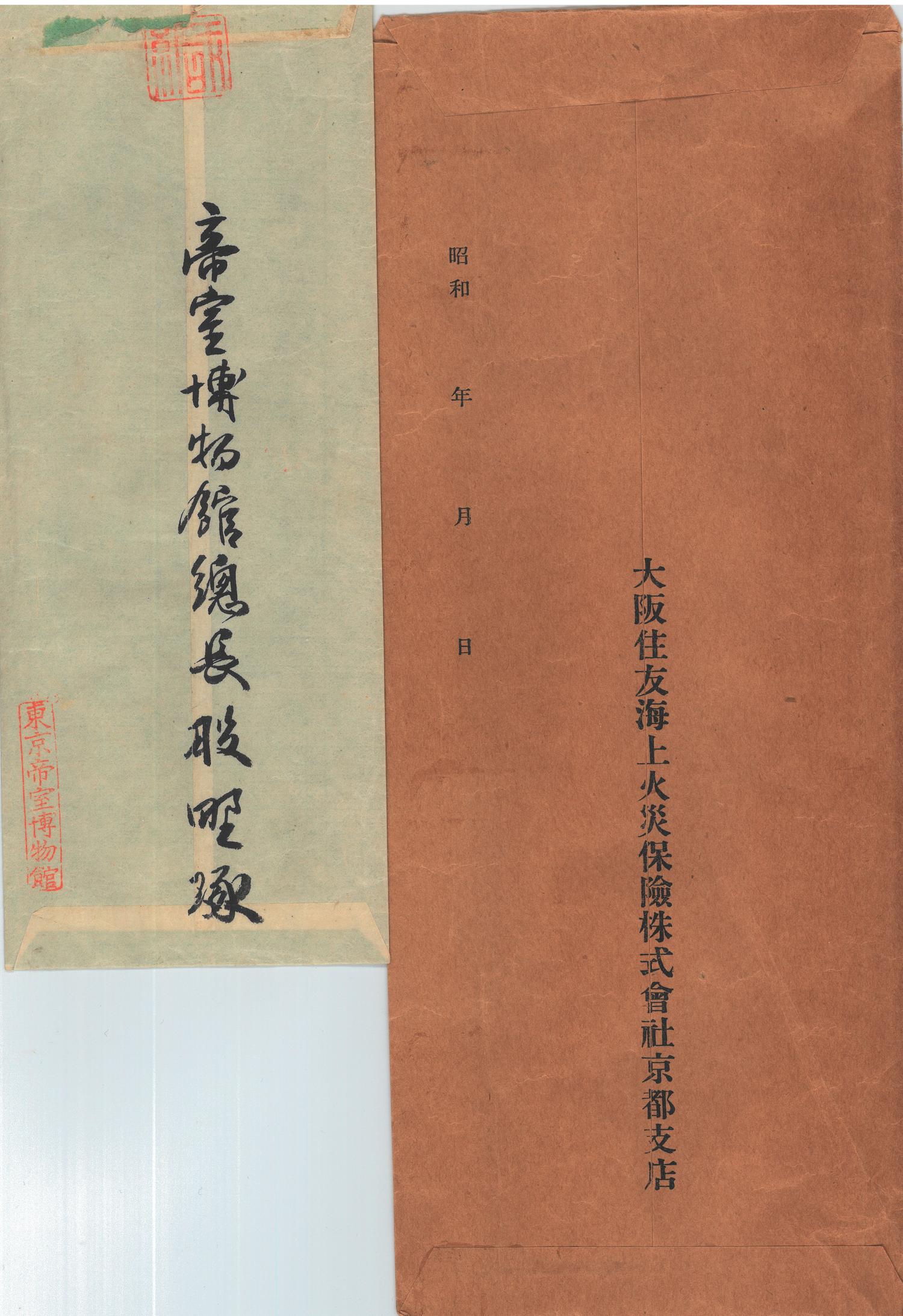 With Signature of Mao Yi