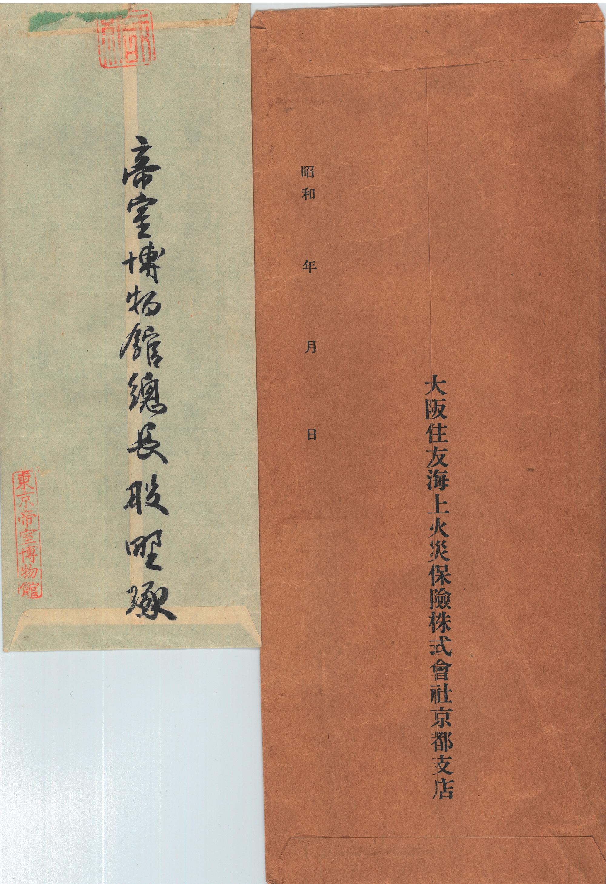 With Signature of Mao Yi