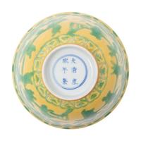 An Incised and Green Enameled Yellow Ground 'Boys' Porcelain Bowl