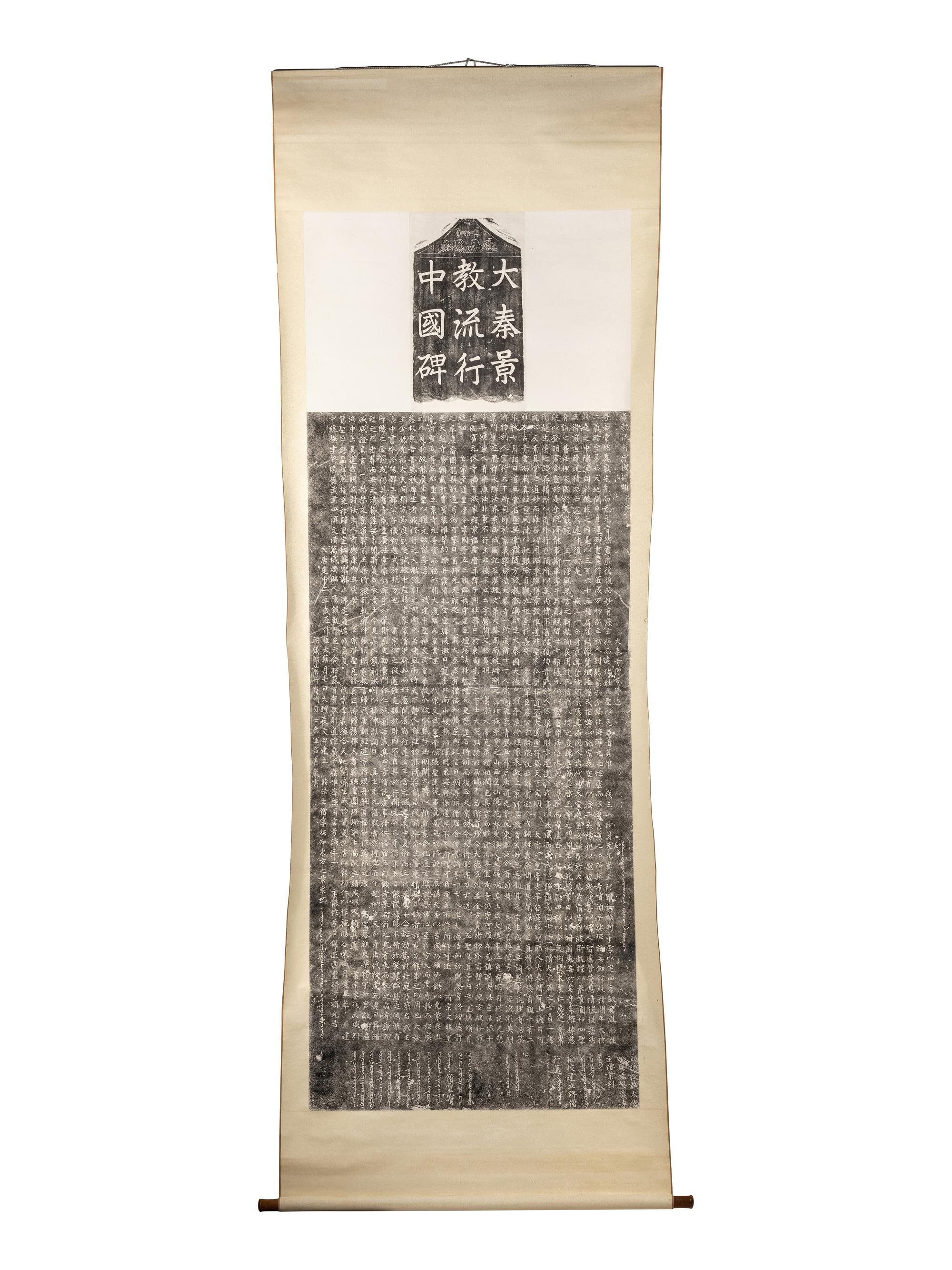 [CHINESE RUBBINGS] Rubbings of the Stele of the Luminous Religion