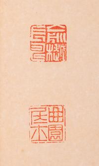 Yu Yue