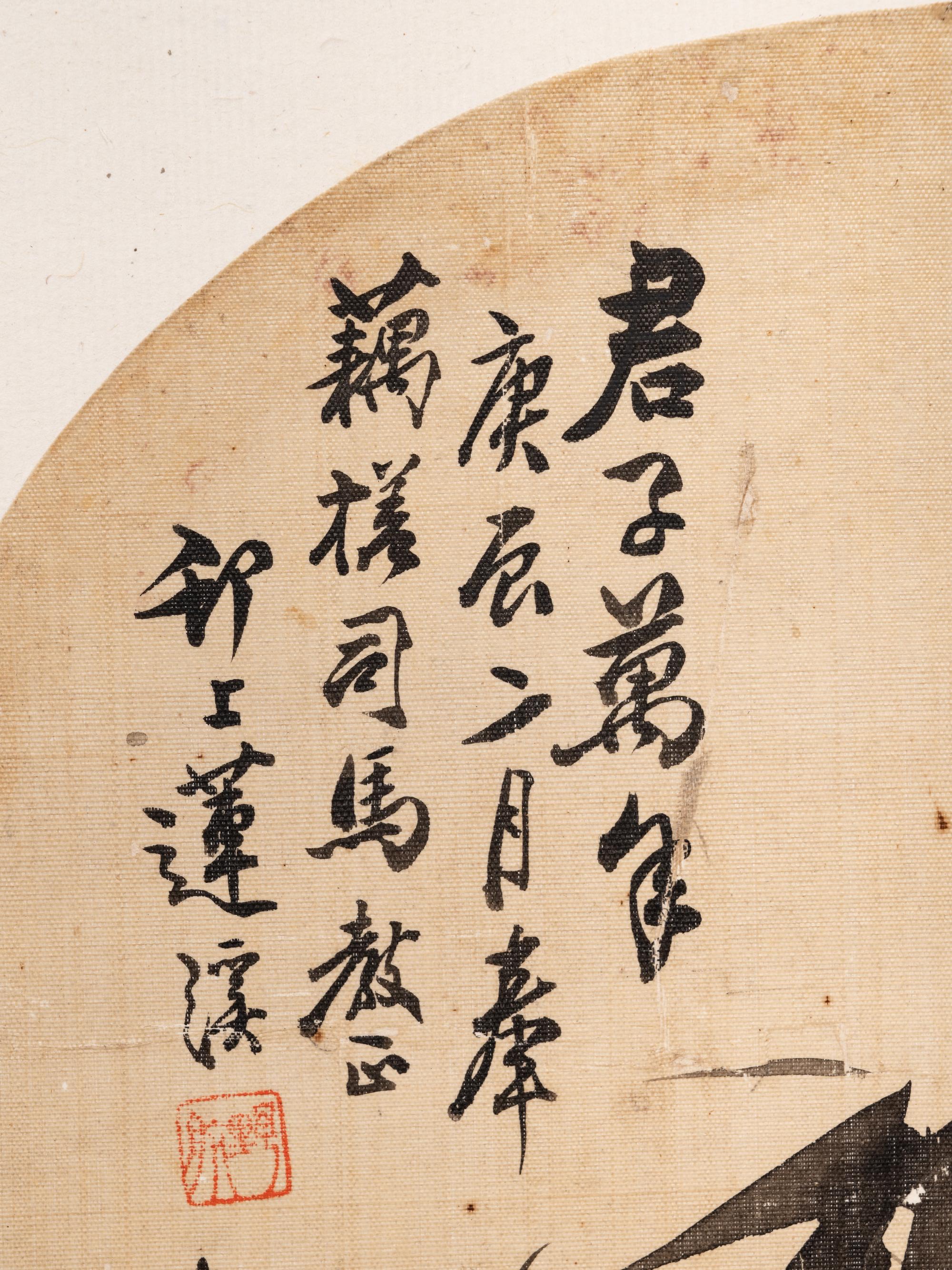 Lianxi
