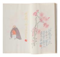 [CHINESE WOODBLOCK PRINT] Beijing Rong Bao Zhai Xin Ji Shi Jian Pu (Beijing Rong Bao Zhai Xin Ji Poetry Letter Paper) . Beijing: Rong Bao Zhai, 1951. 1951年版《北京榮寶齋新記詩箋譜》木版水印一函兩冊