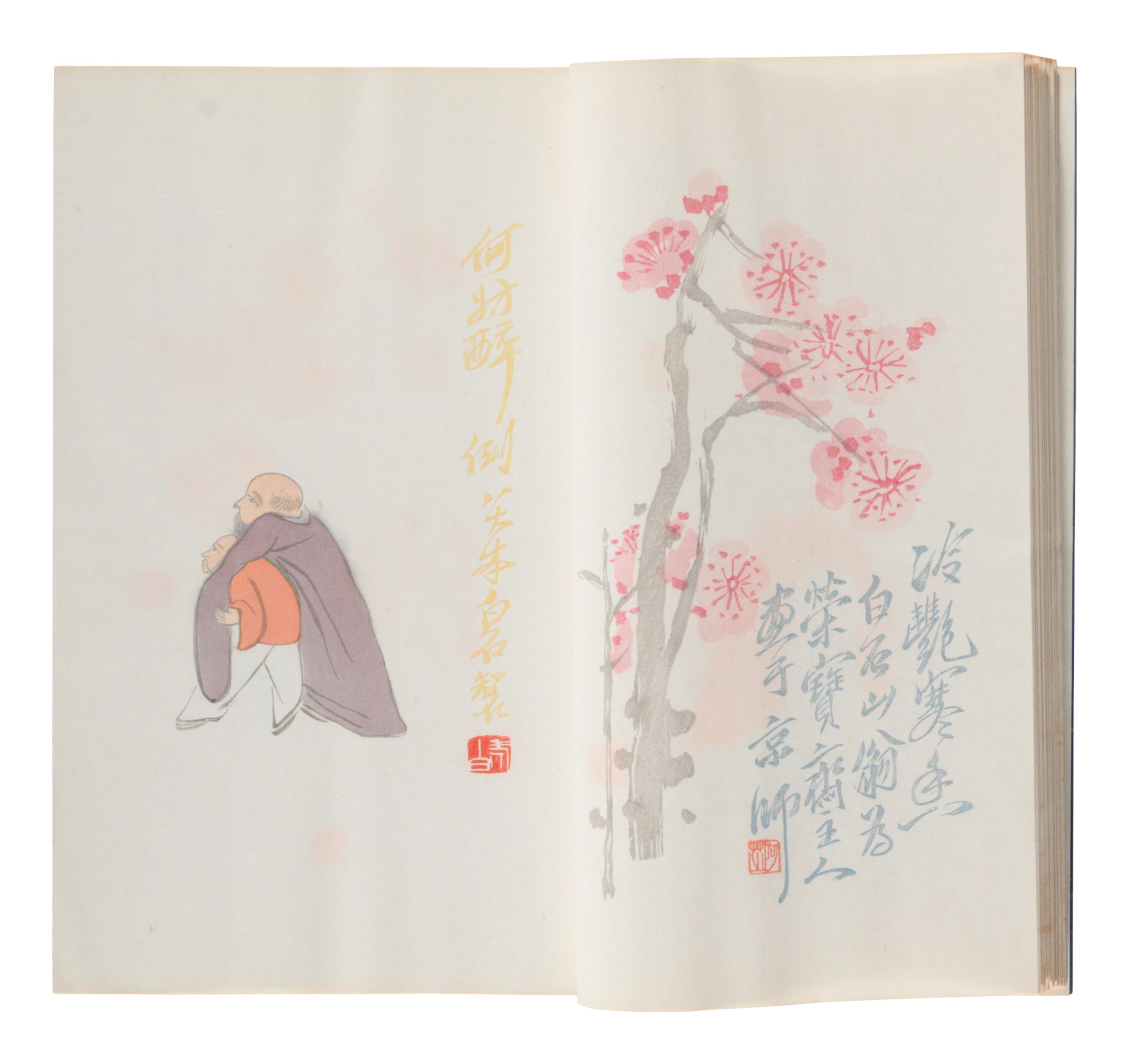 [CHINESE WOODBLOCK PRINT] Beijing Rong Bao Zhai Xin Ji Shi Jian Pu (Beijing Rong Bao Zhai Xin Ji Poetry Letter Paper) . Beijing: Rong Bao Zhai, 1951. 1951年版《北京榮寶齋新記詩箋譜》木版水印一函兩冊