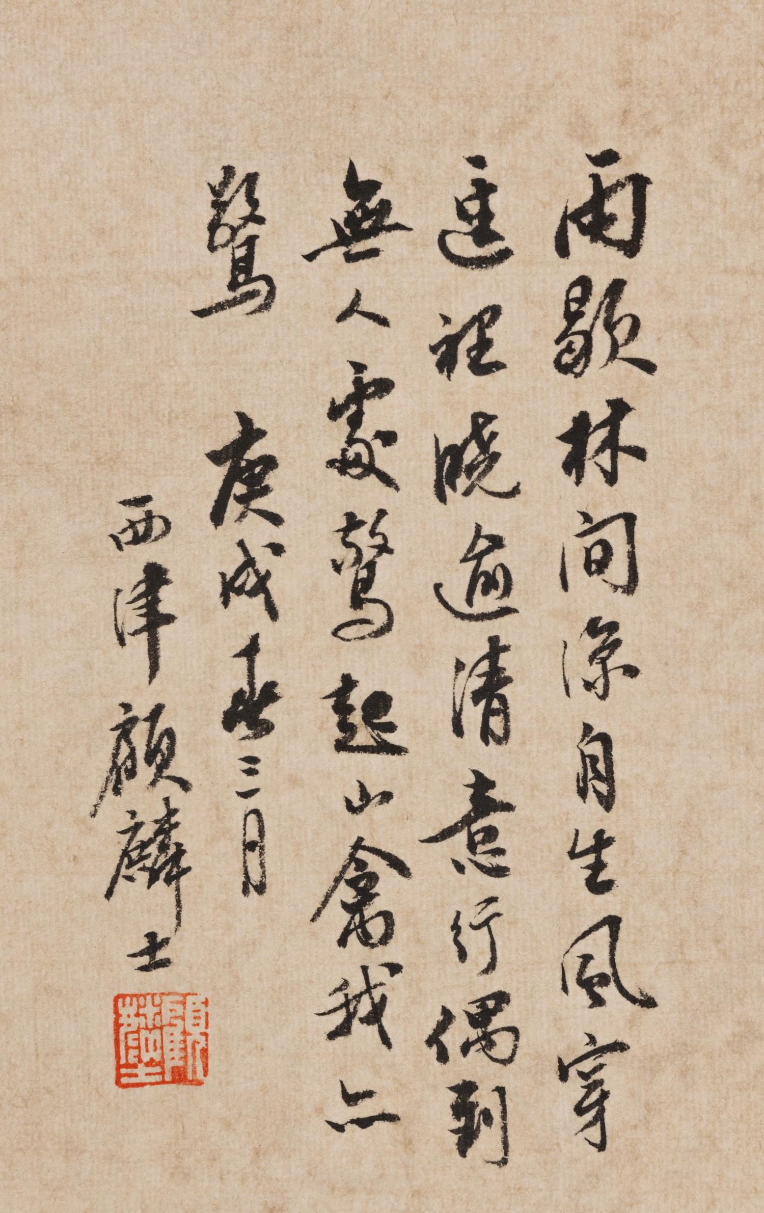 After Gu Linshi