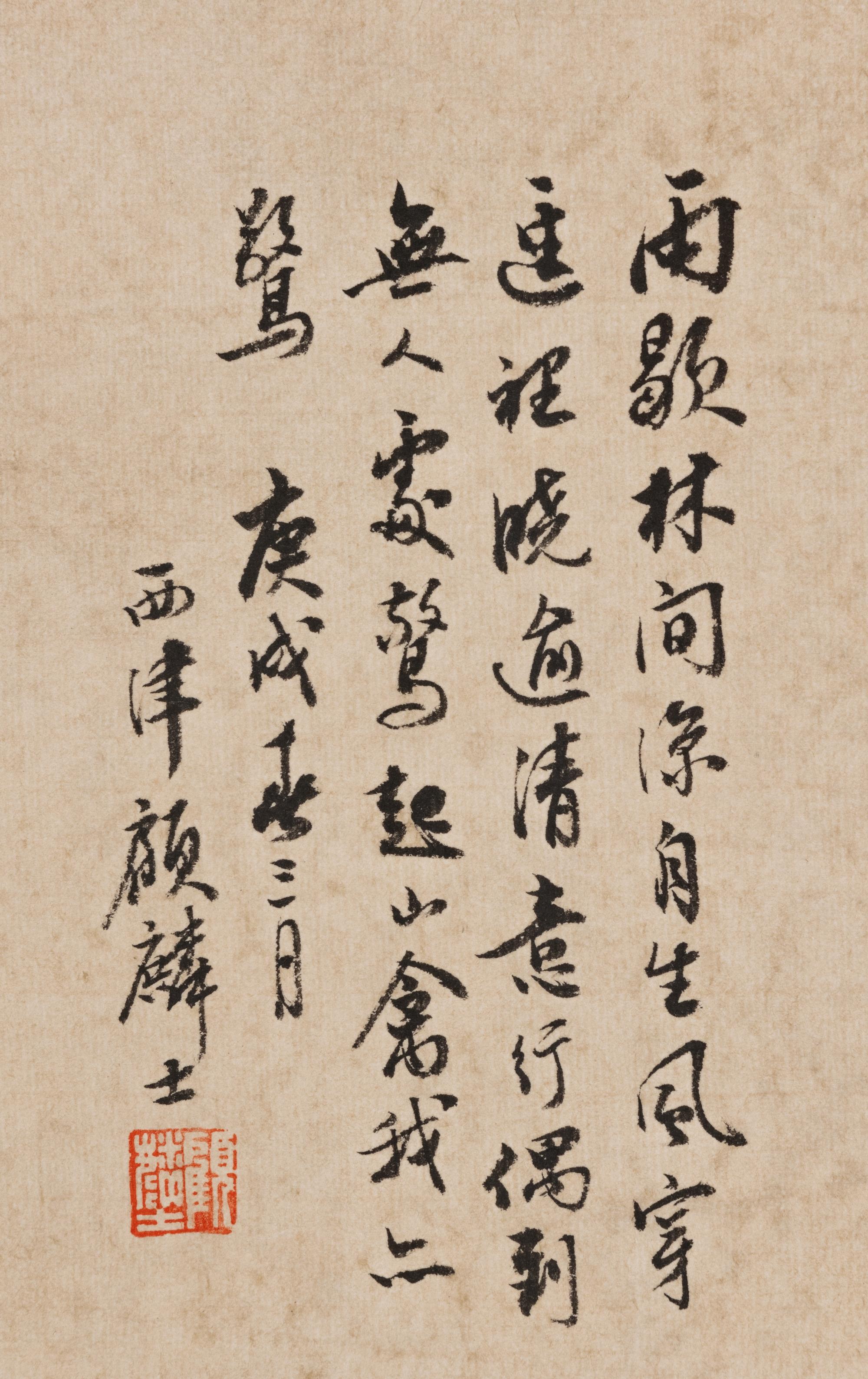 After Gu Linshi