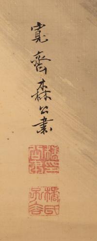 Mori Kansai