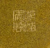 A Chinese Gilt Decorated 'Tea Dust' Glazed Porcelain Covered Ink Paste Box 茶葉末地描金印泥盒