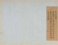 Attributed to Xu Xian
