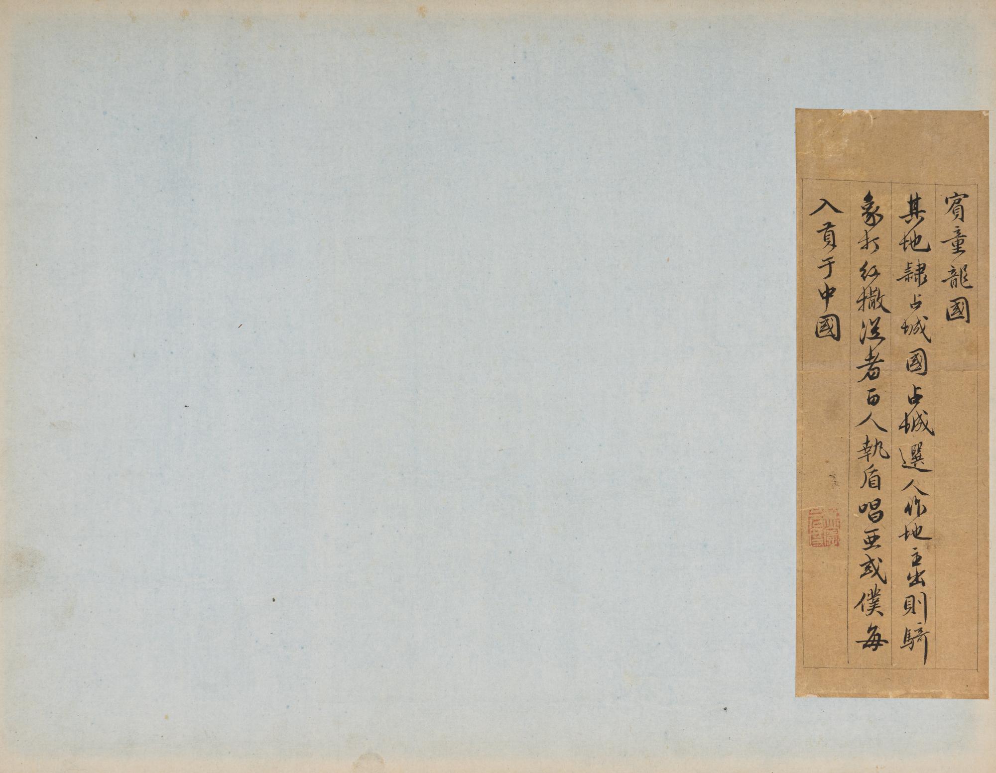 Attributed to Xu Xian