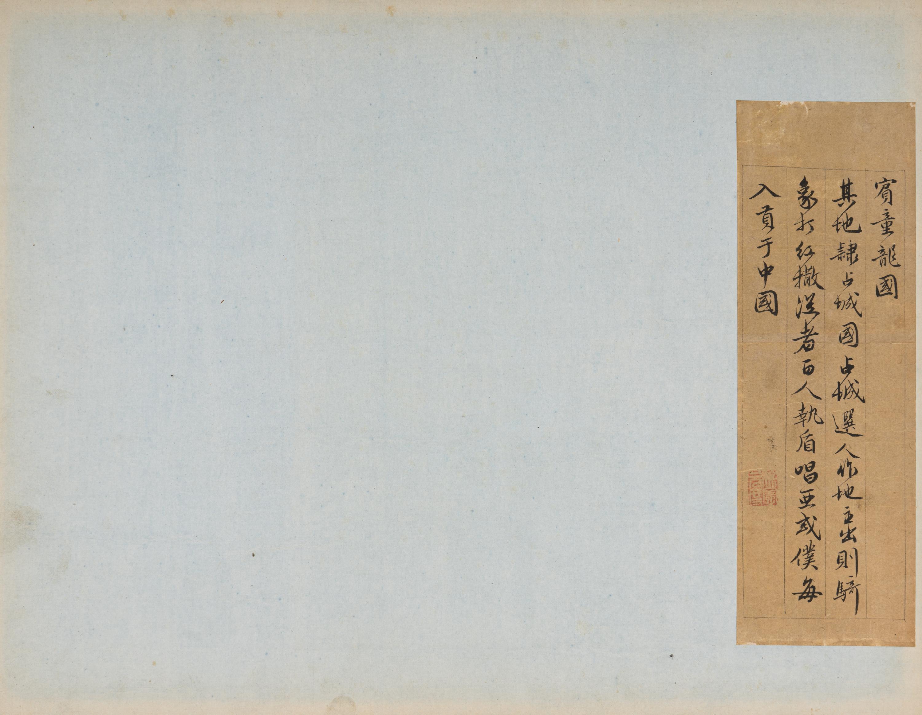 Attributed to Xu Xian