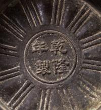 A Chinese Bronze Phoenix-Head Handled Censer and Cover Height 8 inches. — 20TH CENTURY