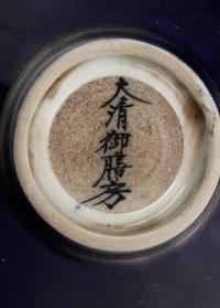 Two Chinese Bowls