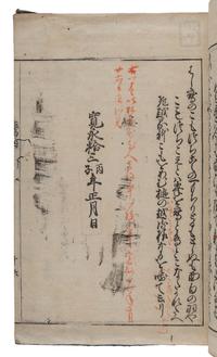 [JAPANESE FALCONRY]. A group of works about falconry, in Japanese, comprising: