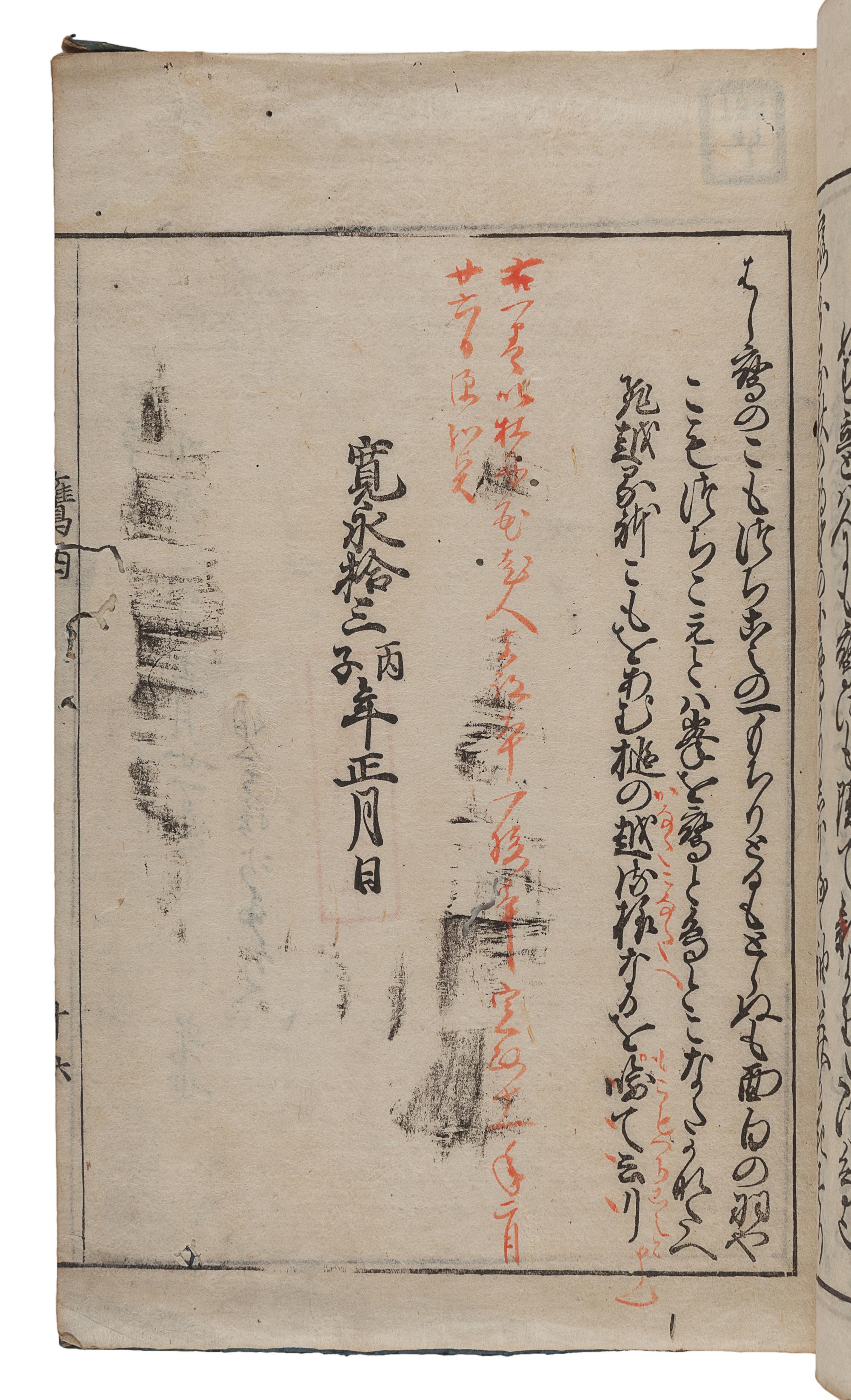 [JAPANESE FALCONRY]. A group of works about falconry, in Japanese, comprising: