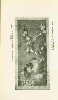 With Signature of Mao Yi