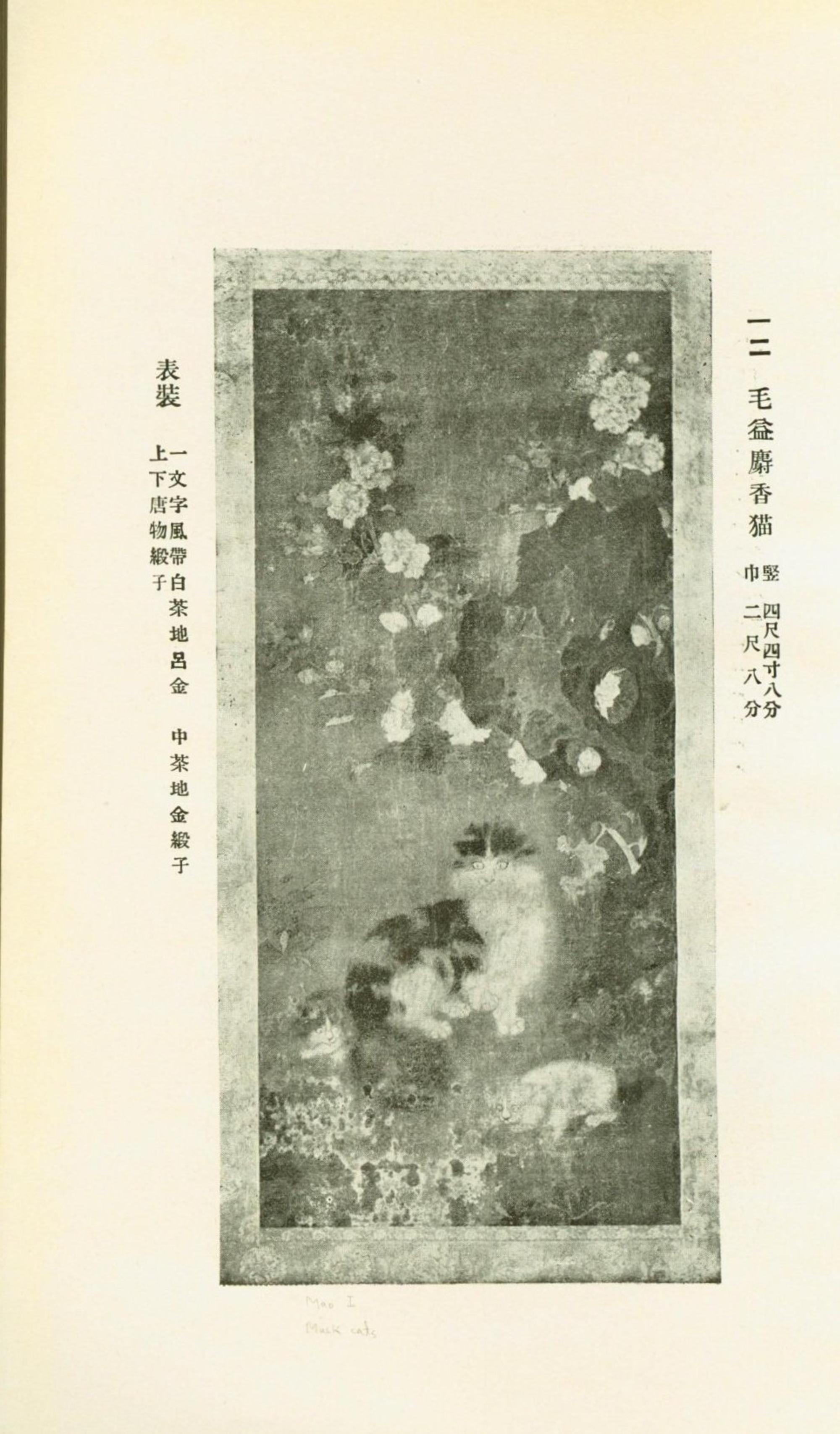 With Signature of Mao Yi
