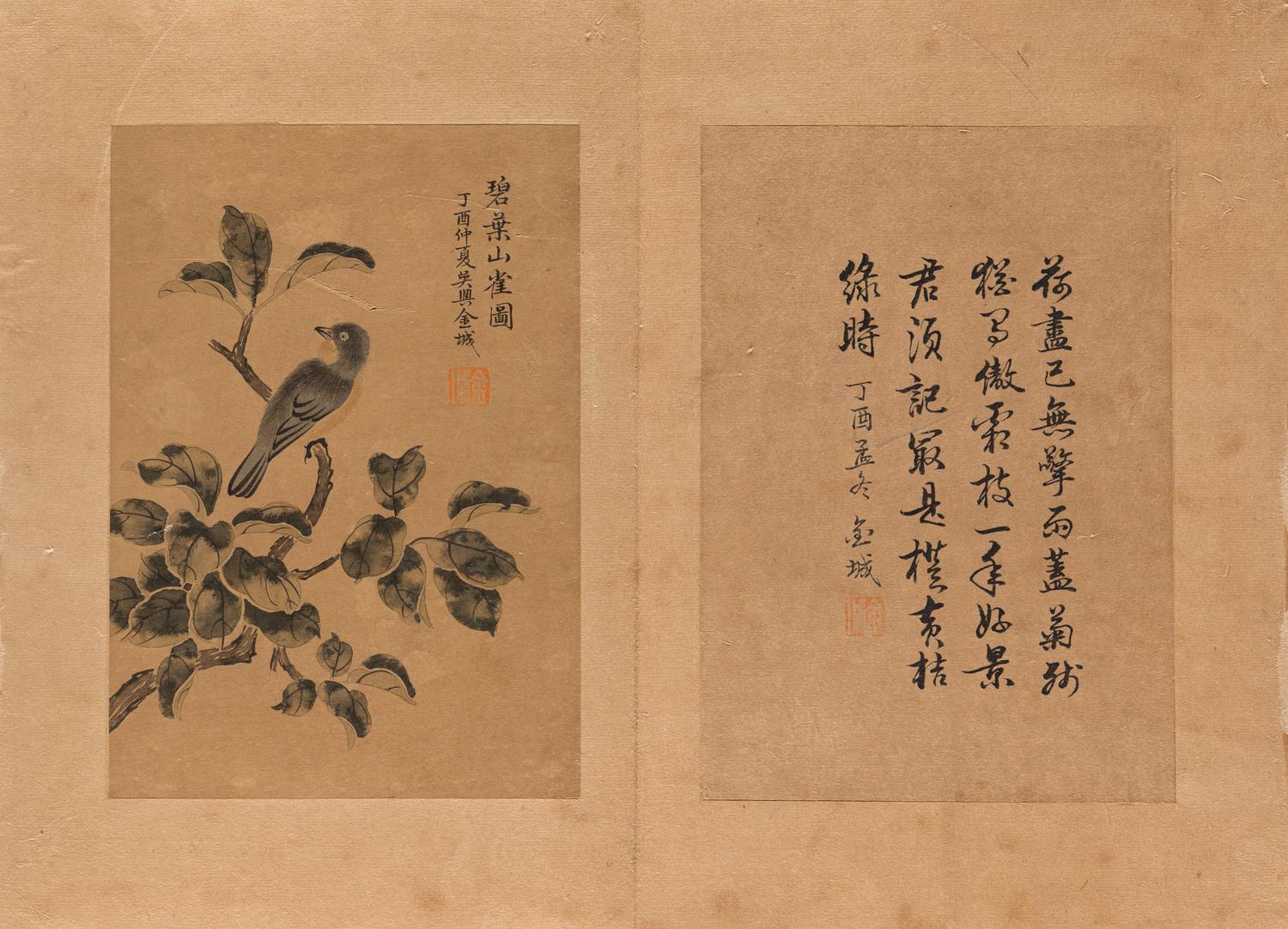 Attributed to Jin Cheng