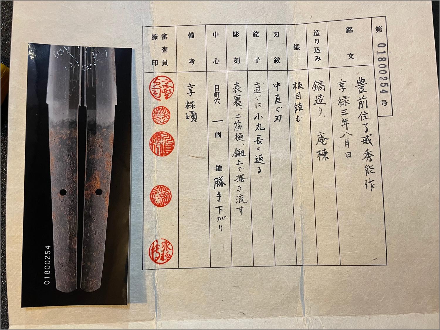 A Katana