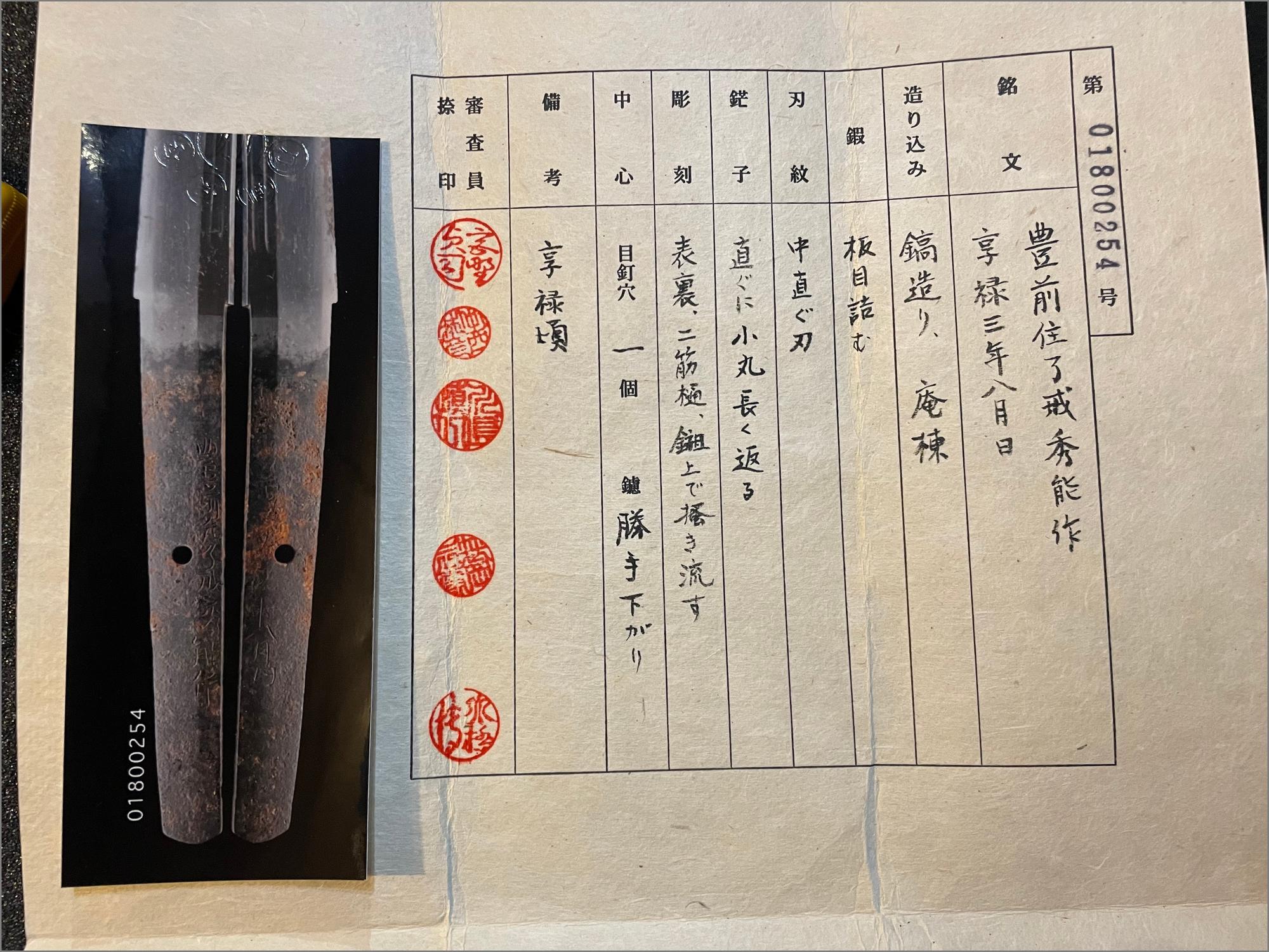A Katana
