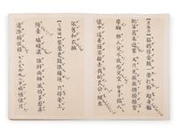Attributed to Mei Lanfang