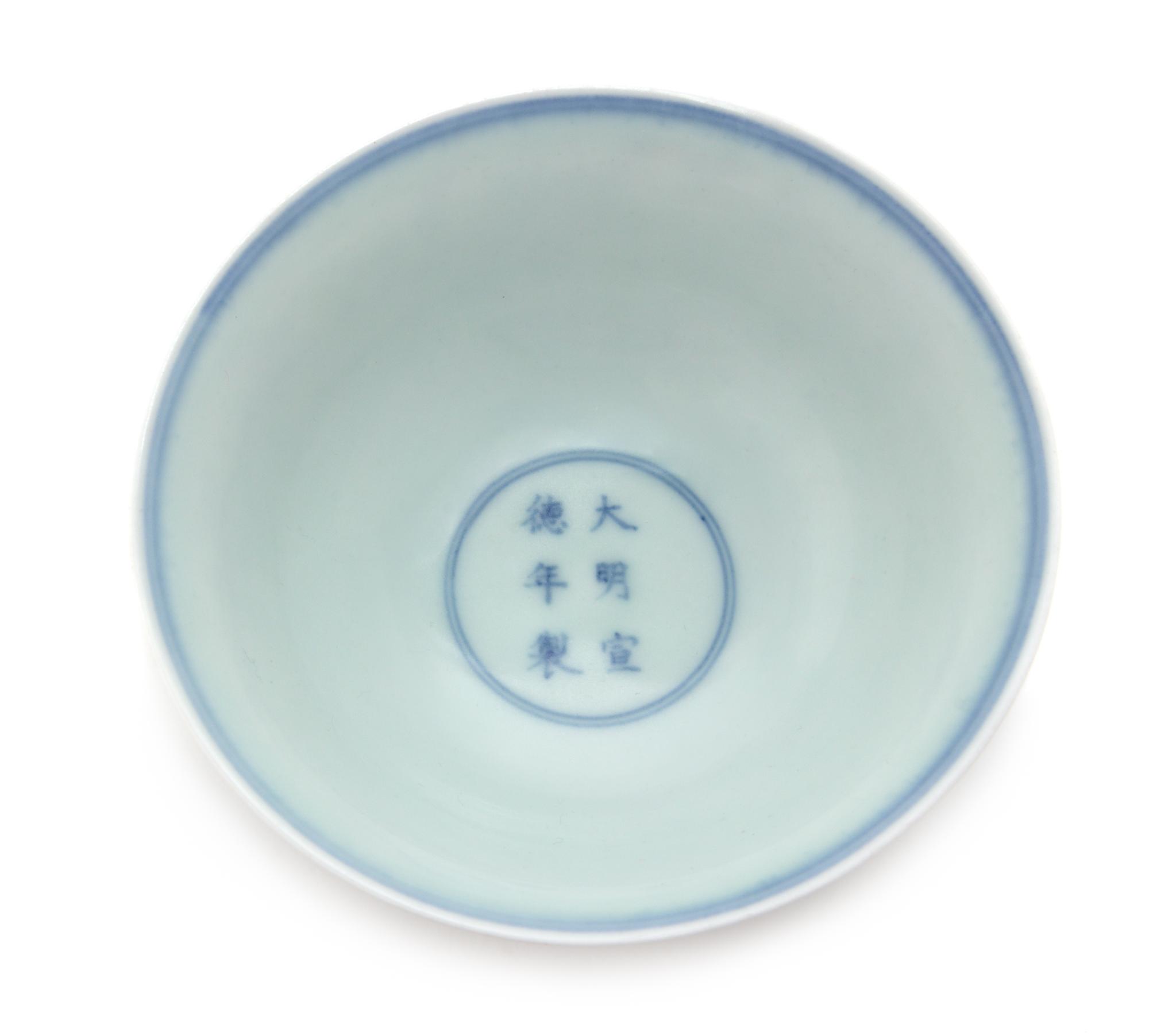 A Chinese Blue and White Porcelain Stem Bowl