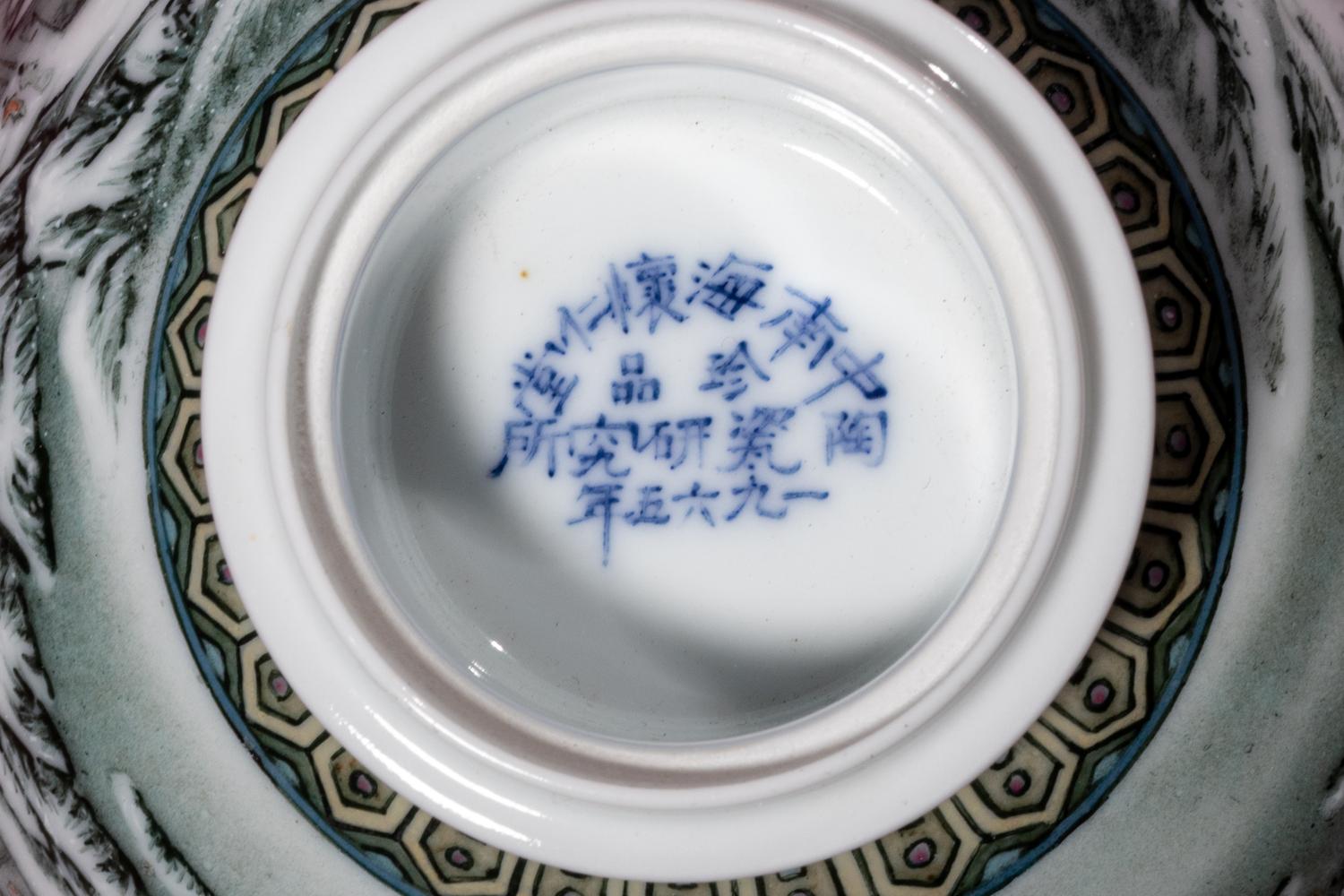 A Set of Seven Grisaille Decorated Porcelain Wares