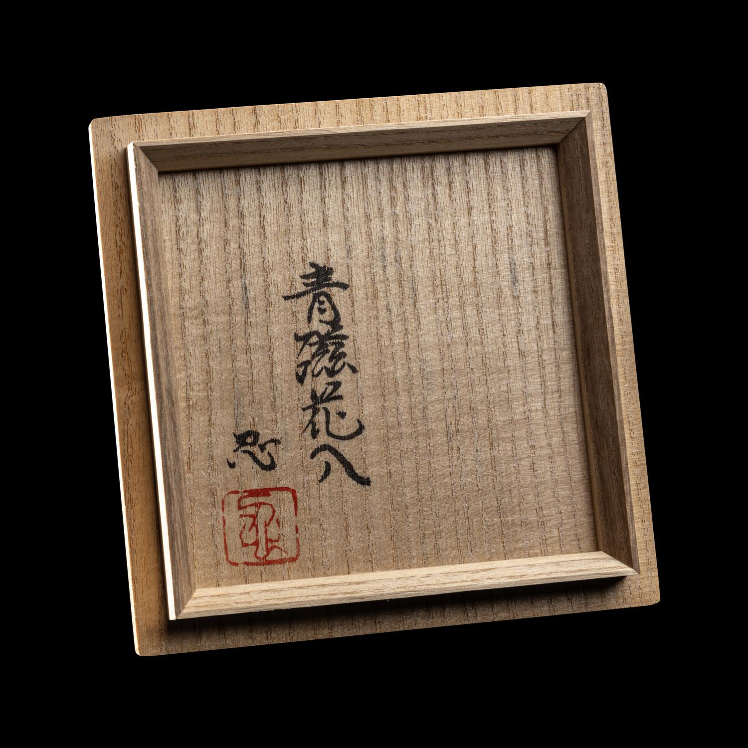Kawase Shinobu