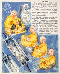 (ZVONAREVA, TATIANA) FEDOTOV, FEDOR KONSTANTINOVICH. Mongolia. Moscow, 1932. With 3 others (4 total)