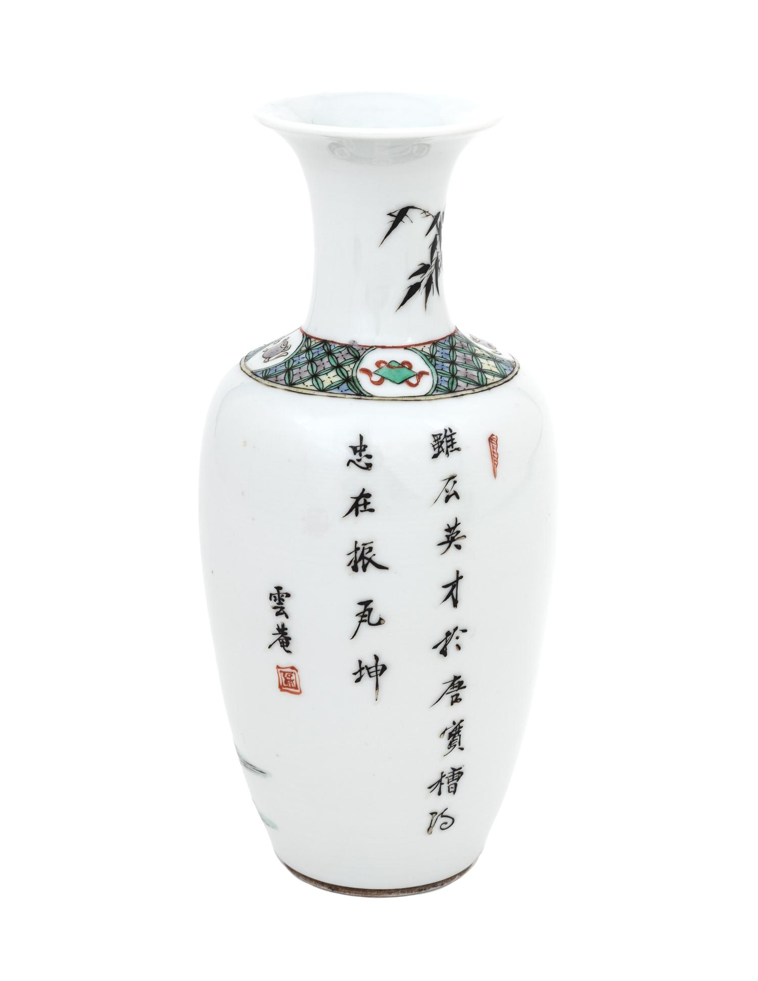A Chinese Famille Verte Porcelain Vase