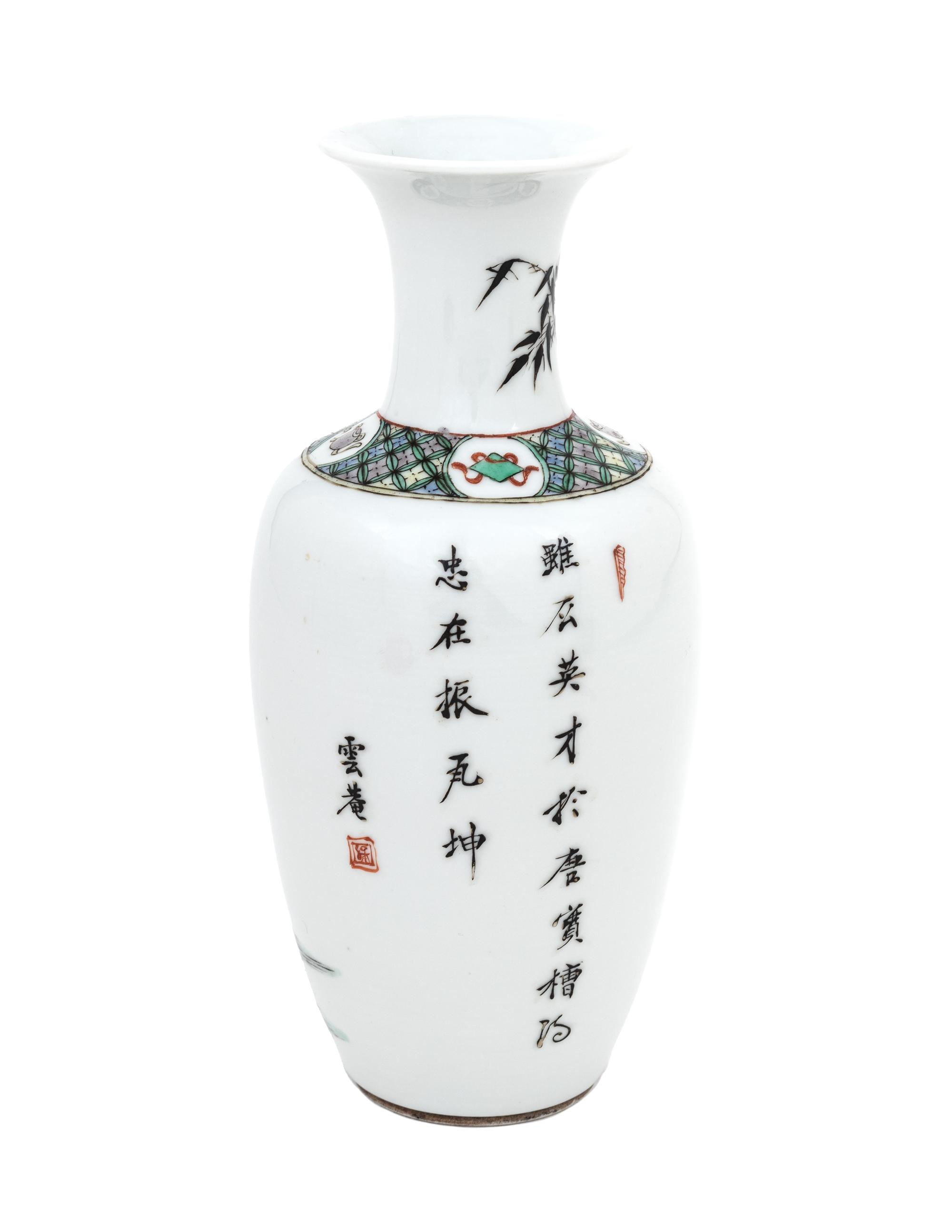 A Chinese Famille Verte Porcelain Vase