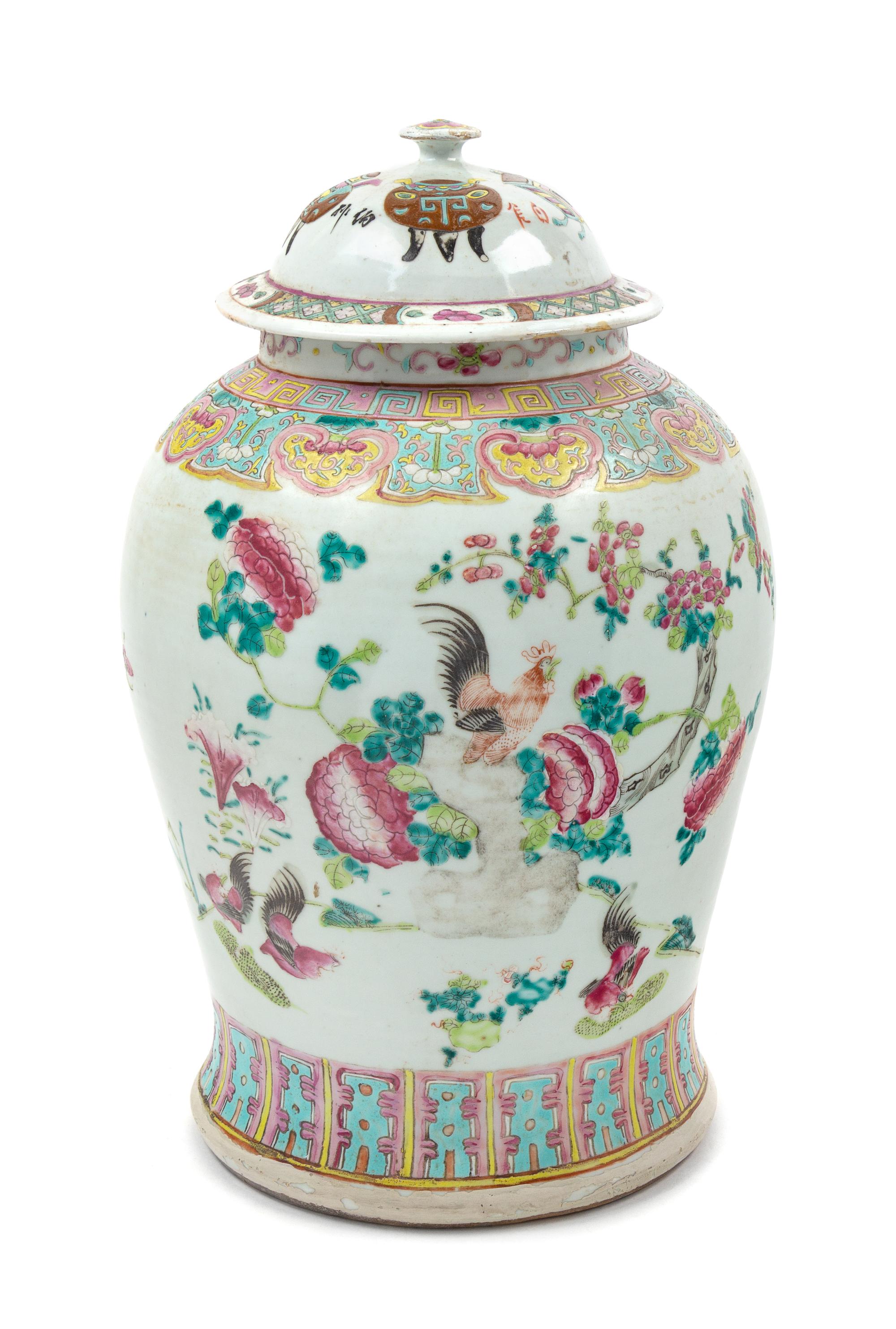 A Chinese Famille Rose Porcelain Covered Jar