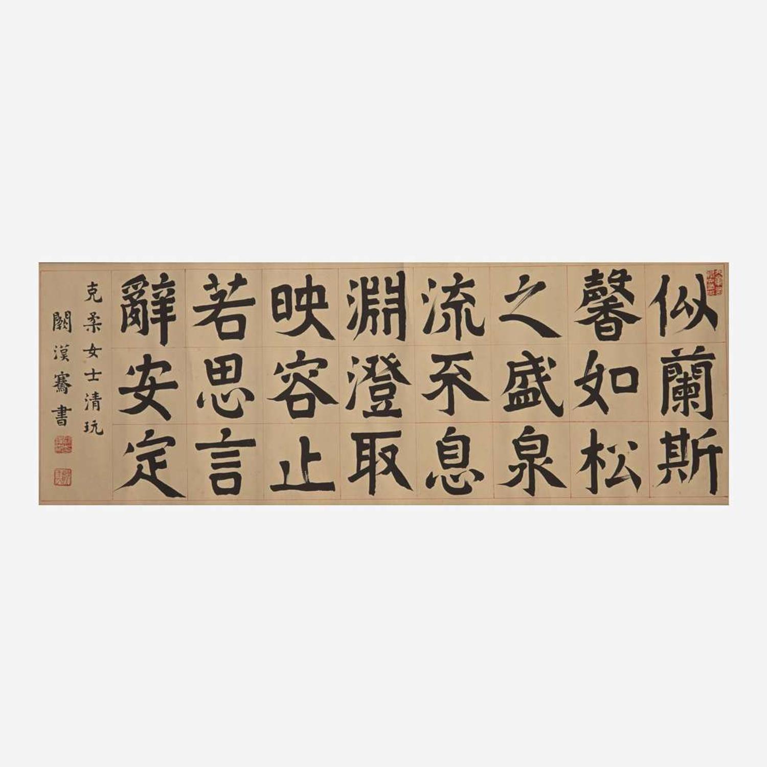 Que Hanqian 阙汉骞 书法一幅 Chinese (b.1901-d.1972)