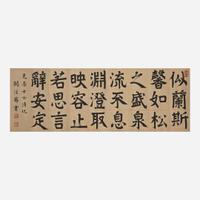 Que Hanqian 阙汉骞 书法一幅 Chinese (b.1901-d.1972)