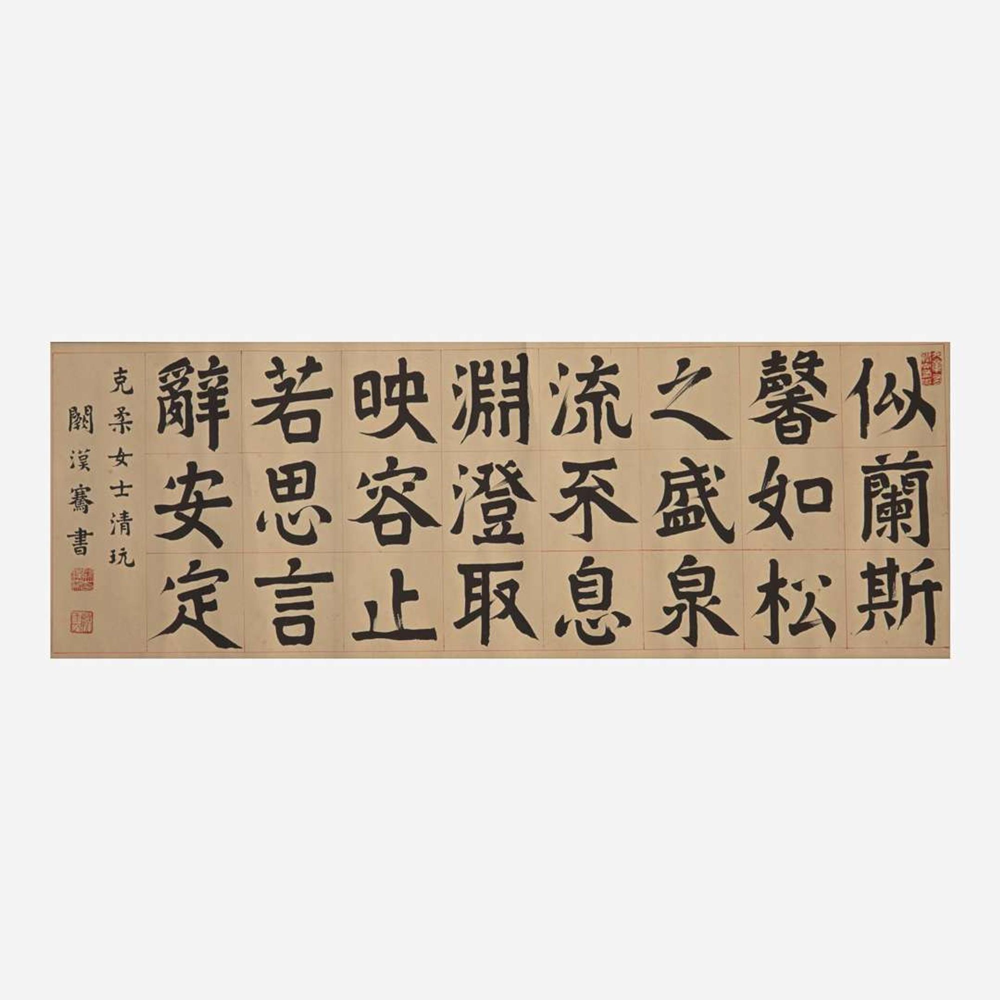 Que Hanqian 阙汉骞 书法一幅 Chinese (b.1901-d.1972)