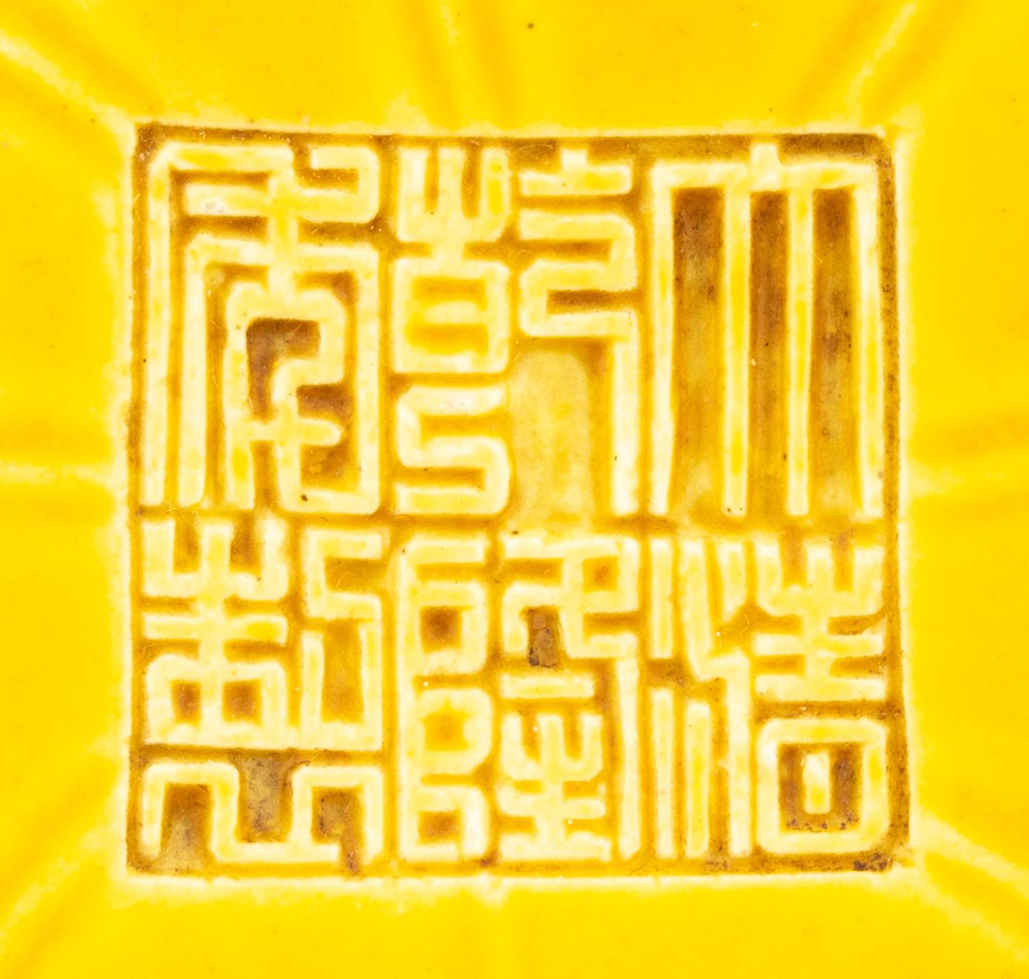 A Chinese Yellow Glazed Porcelain Lotus Leaf-Form Ink Palette