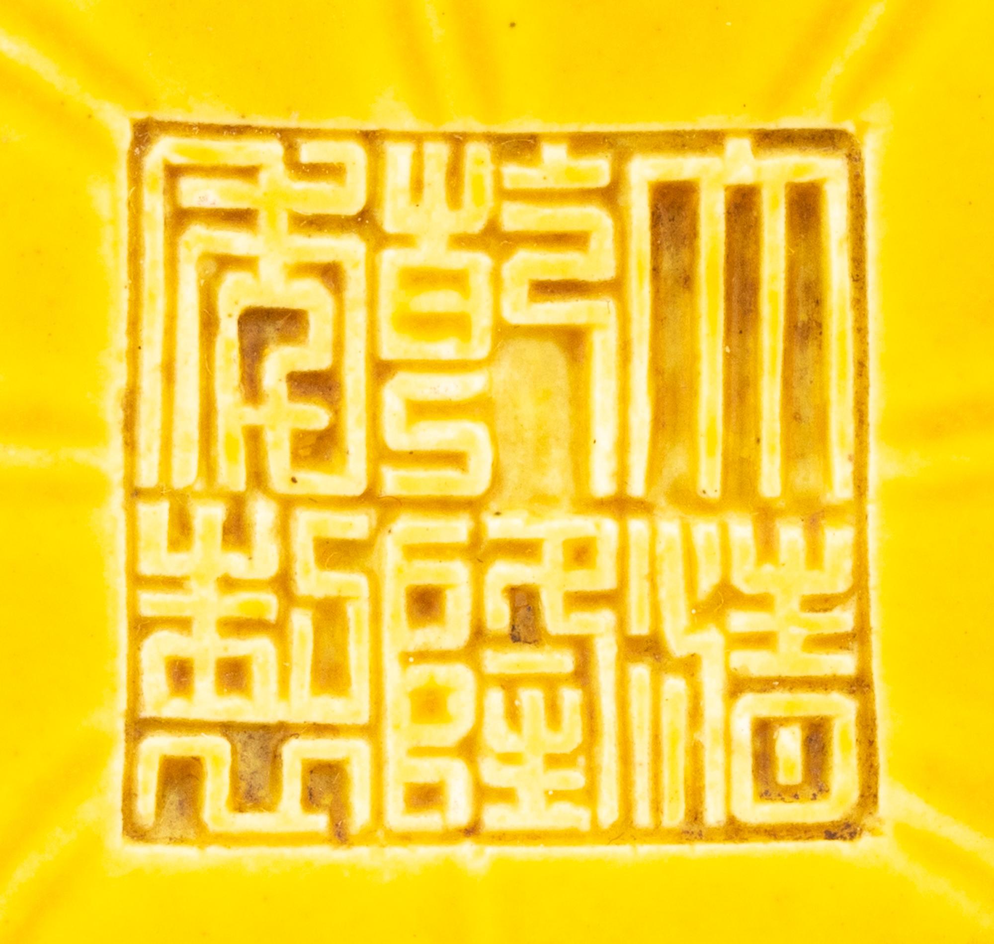 A Chinese Yellow Glazed Porcelain Lotus Leaf-Form Ink Palette