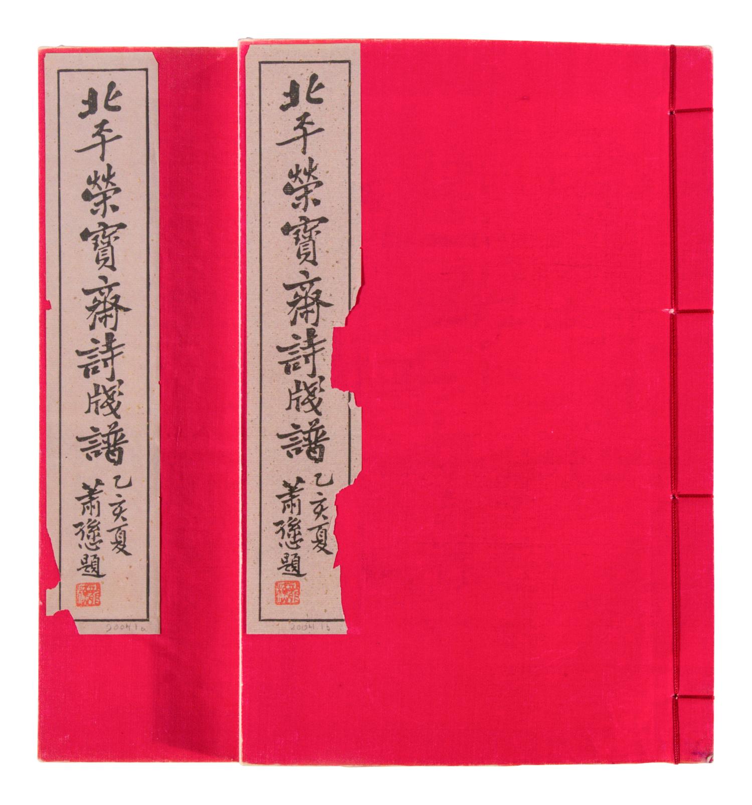 [CHINESE WOODBLOCK PRINT] Beiping Rong Bao Zhai Shi Jian Pu (Beiping Rong Bao Zhai Poetry Letter Paper) . Beijing: Rong Bao Zhai, 1935. 1935年版《北平榮寶齋詩箋譜》木版水印一函兩冊