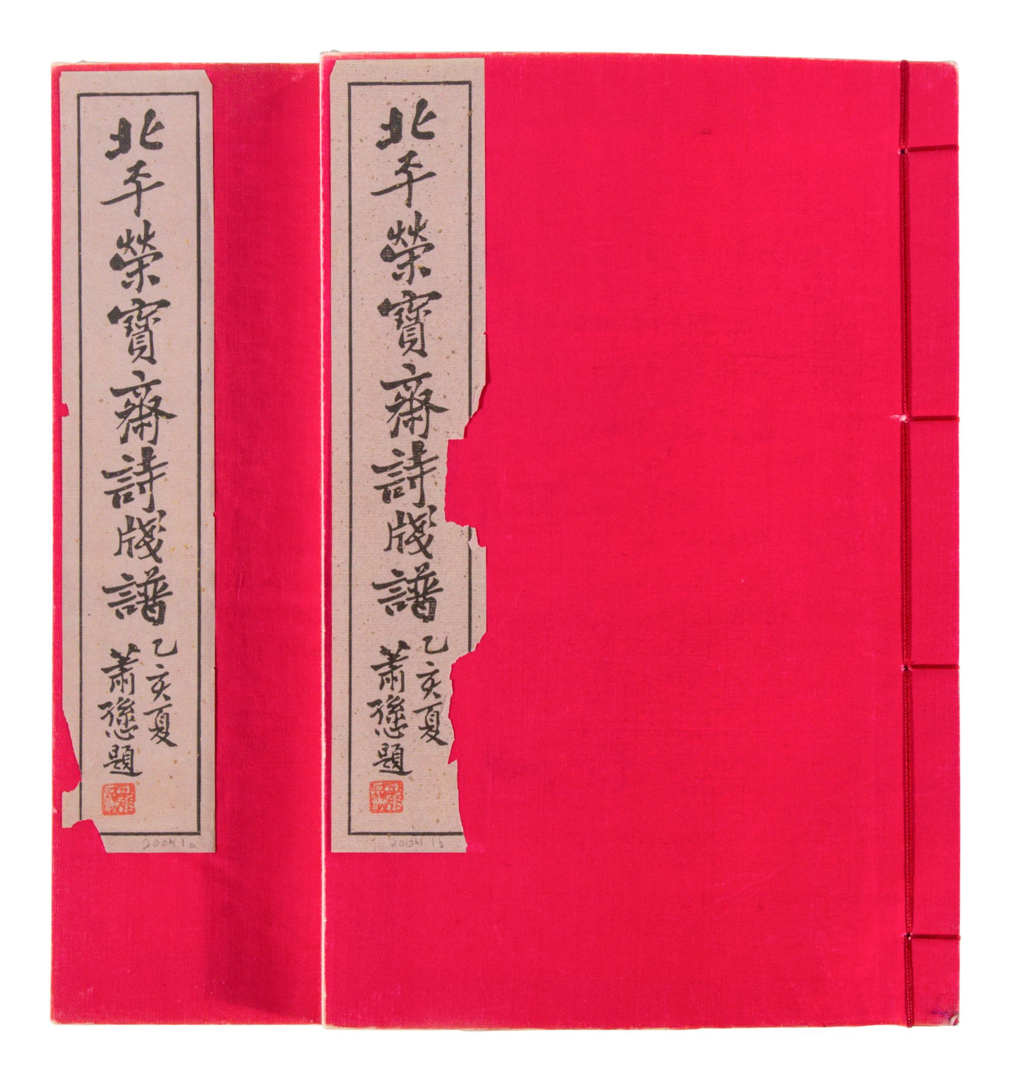 [CHINESE WOODBLOCK PRINT] Beiping Rong Bao Zhai Shi Jian Pu (Beiping Rong Bao Zhai Poetry Letter Paper) . Beijing: Rong Bao Zhai, 1935. 1935年版《北平榮寶齋詩箋譜》木版水印一函兩冊