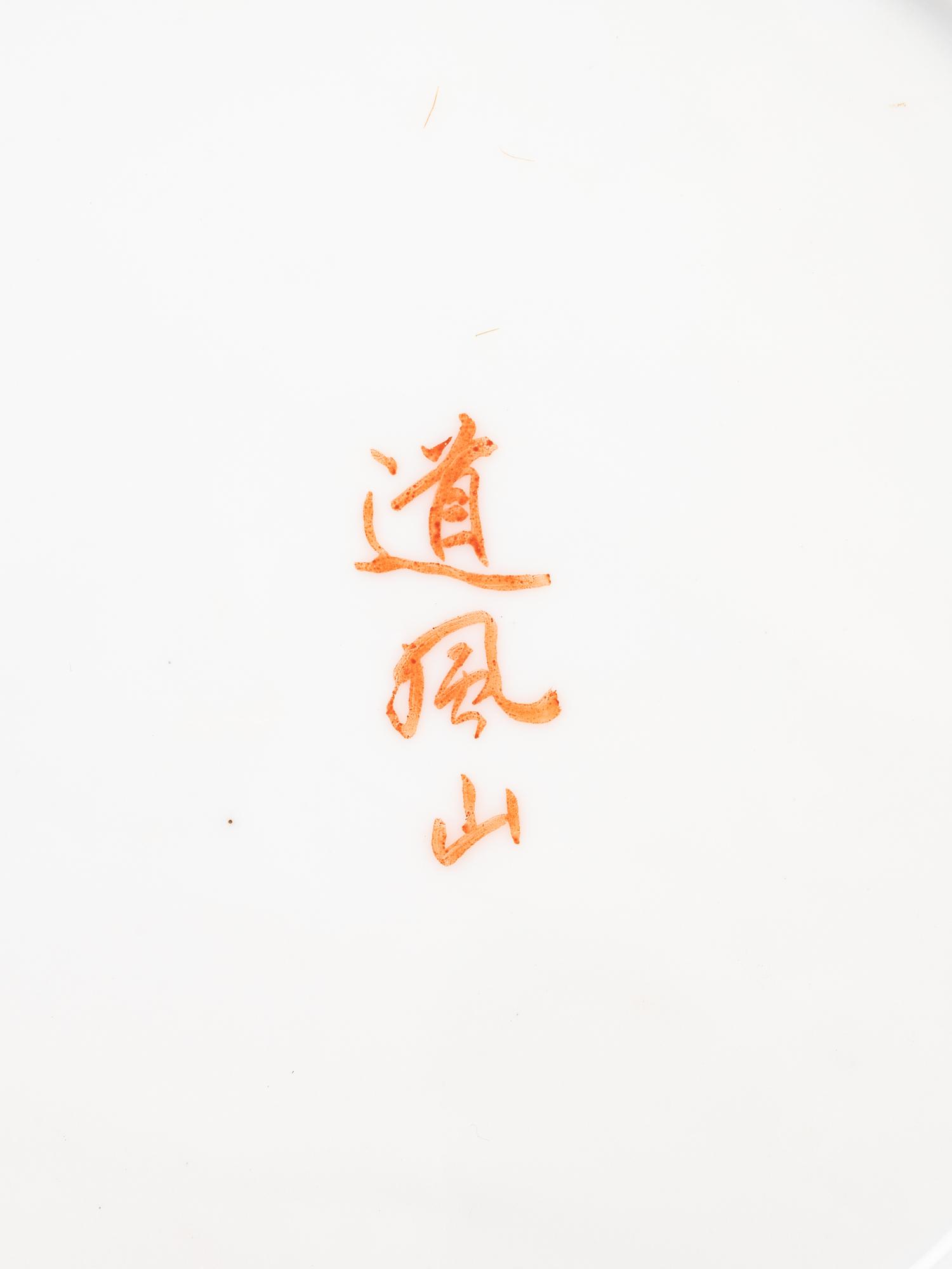 Five Chinese and Japanese Porcelain Plates