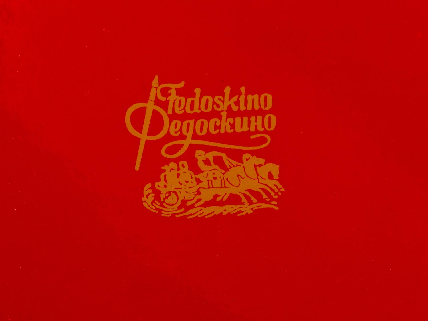 A Set of Three Large Fedoskino Lacquer Boxes
