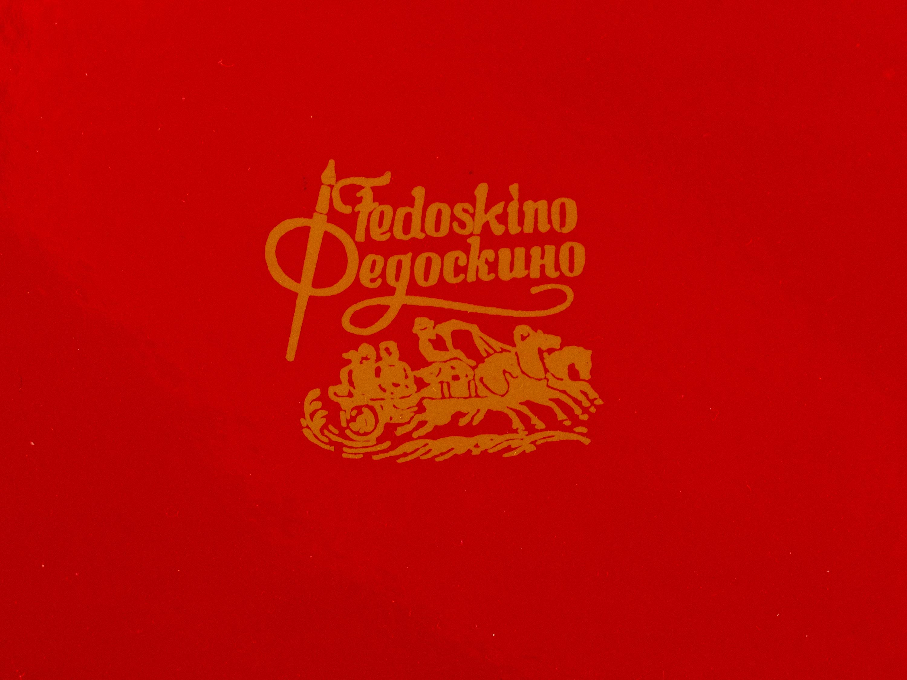 A Set of Three Large Fedoskino Lacquer Boxes