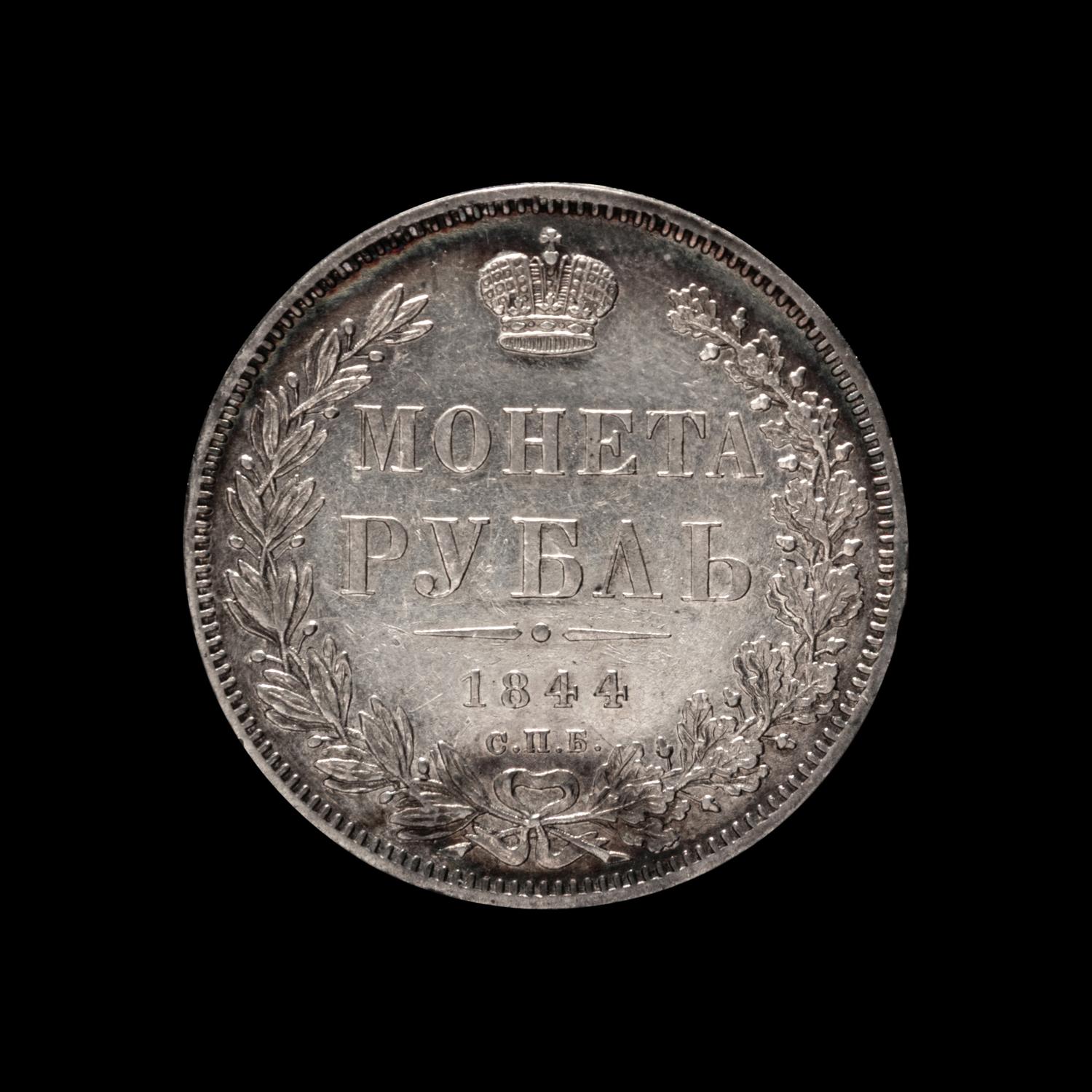 [RUSSIAN EMPIRE] Nicholas I 1844 SPB Silver Ruble